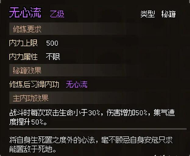 《大俠立誌傳》臨安城流程攻略 霖安城收集攻略