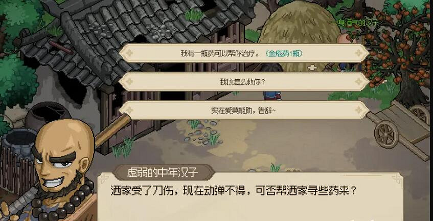 《大俠立誌傳》臨安城流程攻略 霖安城收集攻略