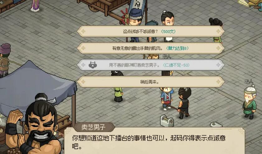 《大俠立誌傳》臨安城流程攻略 霖安城收集攻略