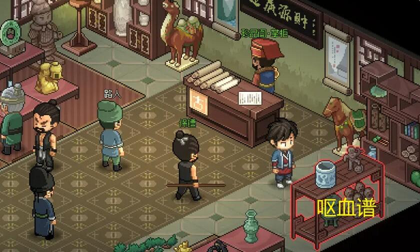 《大俠立誌傳》臨安城流程攻略 霖安城收集攻略
