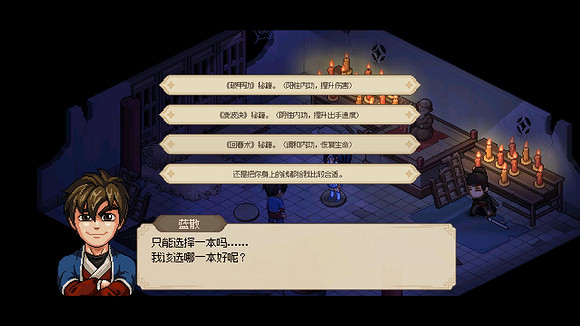 《大俠立誌傳》封穴槍流介紹 封穴槍怎麽玩? 《大俠立誌傳》封穴槍流介紹 封穴槍怎麽玩?