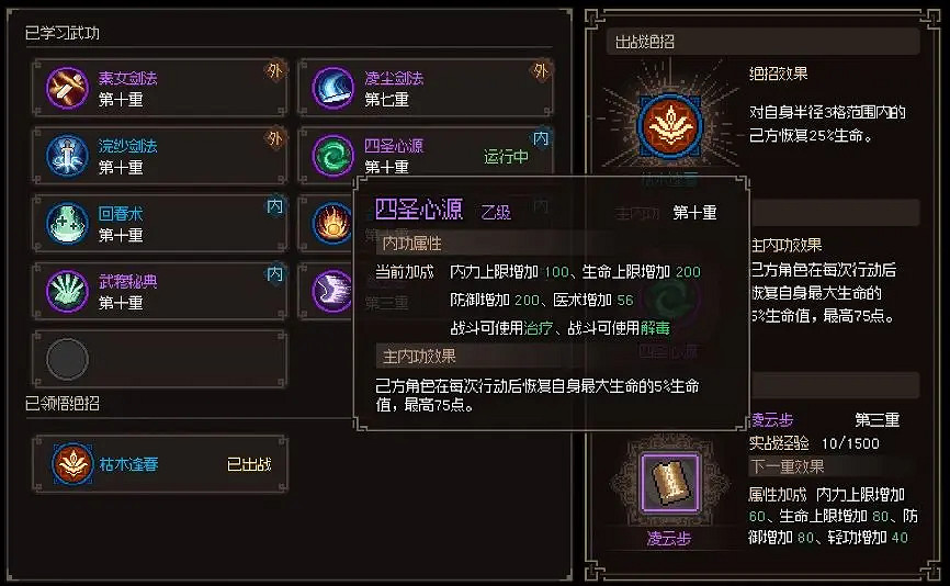 《大俠立誌傳》最強俠客是誰？NPC隊友推薦一覽