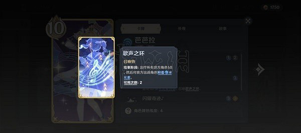 《原神》七聖召喚慢速卡組怎麽玩？七聖召喚慢速卡組分享