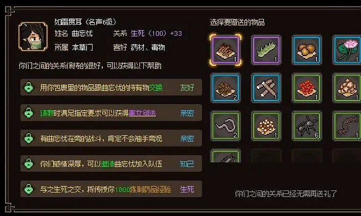 《大俠立誌傳》最強俠客是誰？NPC隊友推薦一覽