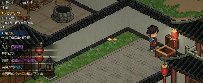 《大俠立誌傳》大梁城收集攻略 大梁城NPC攻略 《大俠立誌傳》大梁城收集攻略 大梁城NPC攻略