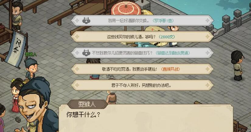 《大俠立誌傳》臨安城流程攻略 霖安城收集攻略