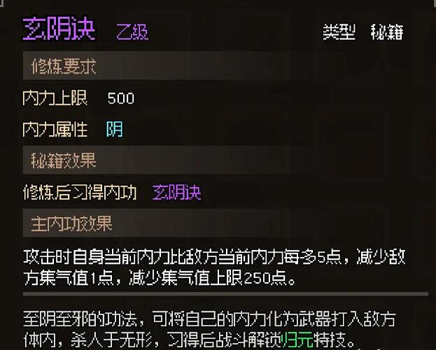 《大俠立誌傳》臨安城流程攻略 霖安城收集攻略