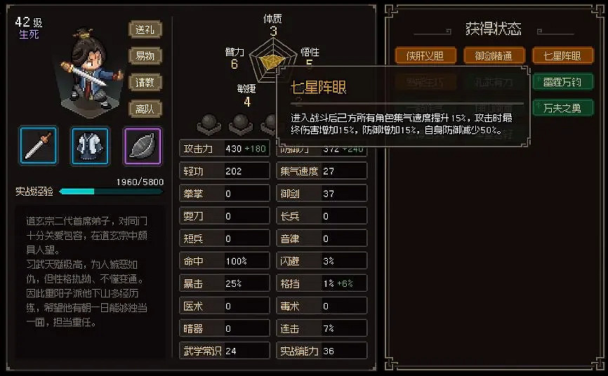 《大俠立誌傳》最強俠客是誰？NPC隊友推薦一覽