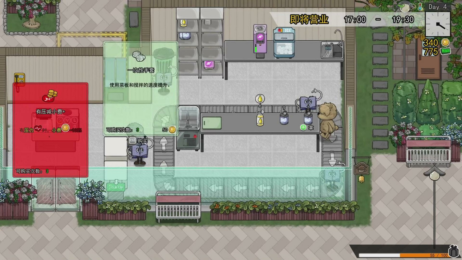 《Feed the Cups》Steam頁面上線 6月1日發售