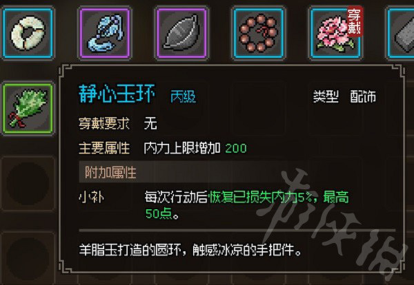 《大俠立誌傳》花四娘入隊攻略 花四娘怎麽入隊? 《大俠立誌傳》花四娘入隊攻略 花四娘怎麽入隊?