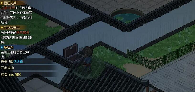 《大俠立誌傳》大梁城收集攻略 大梁城NPC攻略 《大俠立誌傳》大梁城收集攻略 大梁城NPC攻略