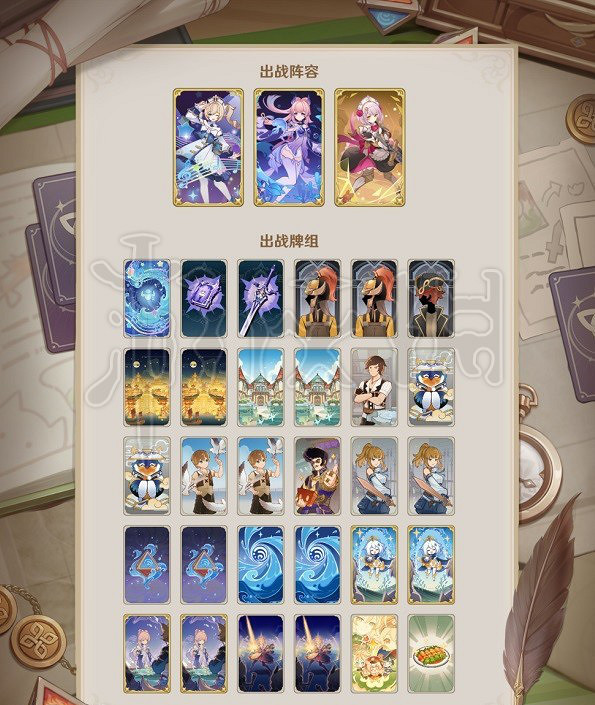 《原神》七聖召喚慢速卡組怎麽玩？七聖召喚慢速卡組分享