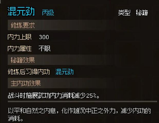 《大俠立誌傳》臨安城流程攻略 霖安城收集攻略
