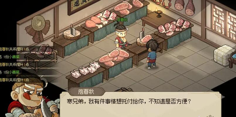 《大俠立誌傳》大梁城收集攻略 大梁城NPC攻略 《大俠立誌傳》大梁城收集攻略 大梁城NPC攻略