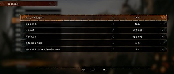 《臥龍蒼天隕落》1060畫面設定分享  畫面怎麽設定？