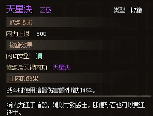 《大俠立誌傳》大梁城收集攻略 大梁城NPC攻略 《大俠立誌傳》大梁城收集攻略 大梁城NPC攻略