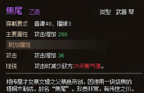 《大俠立誌傳》臨安城流程攻略 霖安城收集攻略