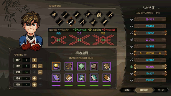 《大俠立誌傳》封穴槍流介紹 封穴槍怎麽玩? 《大俠立誌傳》封穴槍流介紹 封穴槍怎麽玩?