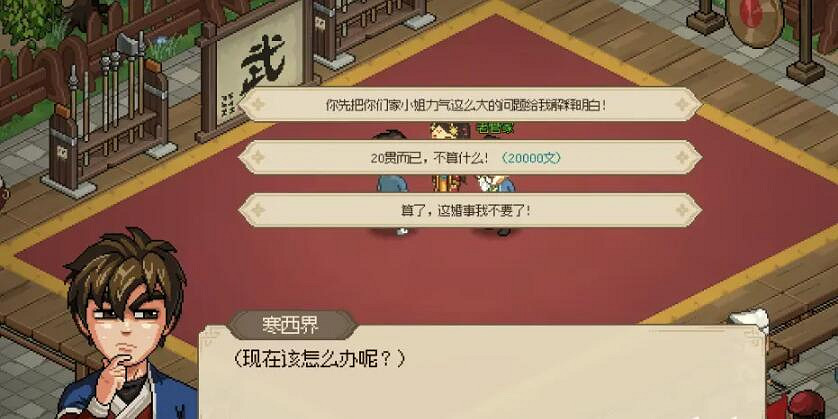 《大俠立誌傳》大梁城收集攻略 大梁城NPC攻略 《大俠立誌傳》大梁城收集攻略 大梁城NPC攻略