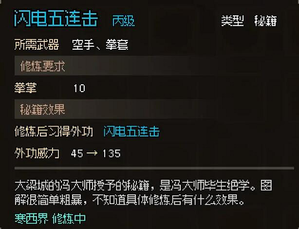 《大俠立誌傳》大梁城收集攻略 大梁城NPC攻略 《大俠立誌傳》大梁城收集攻略 大梁城NPC攻略