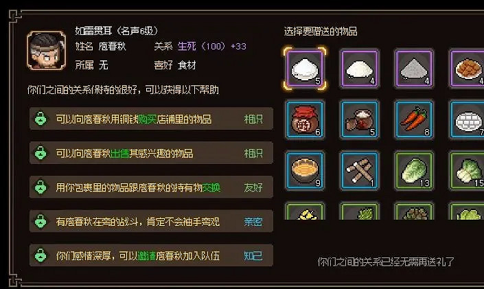 《大俠立誌傳》最強俠客是誰？NPC隊友推薦一覽