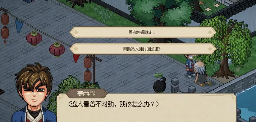 《大俠立誌傳》大梁城收集攻略 大梁城NPC攻略 《大俠立誌傳》大梁城收集攻略 大梁城NPC攻略