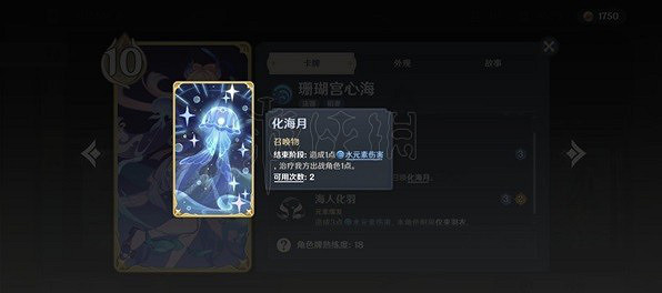 《原神》七聖召喚慢速卡組怎麽玩？七聖召喚慢速卡組分享