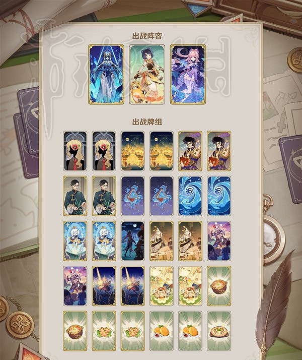 《原神》七聖召喚心海怎麽搭配卡組？七聖召喚心海蒸發流卡組推薦