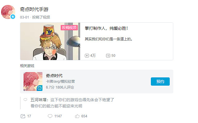 被姐姐踩在腳下的“乙男遊戲”,觸碰了誰的逆鱗? 被姐姐踩在腳下的“乙男遊戲”,觸碰了誰的逆鱗?