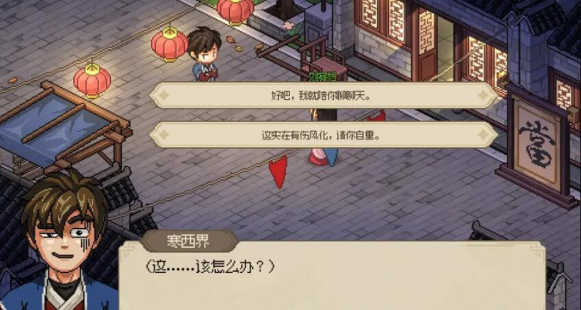 《大俠立誌傳》楚襄城全流程圖文攻略 楚襄城收集攻略