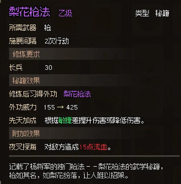 《大俠立誌傳》楚襄城全流程圖文攻略 楚襄城收集攻略