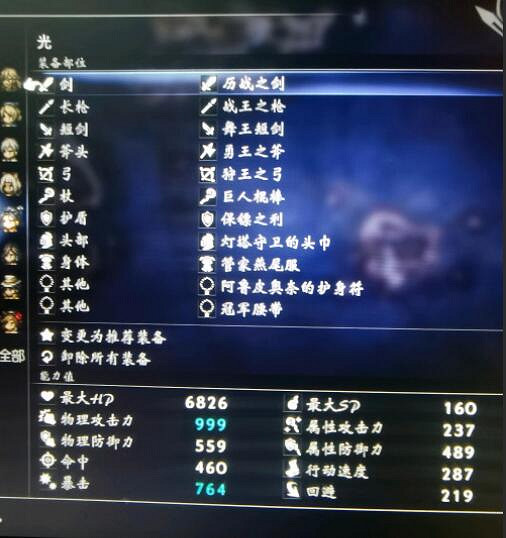 《歧路旅人2》隱藏Boss怎麽打?隱藏Boss攻略陣容分享 《歧路旅人2》隱藏Boss怎麽打?隱藏Boss攻略陣容分享