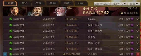 《三國志戰略版》三仙盾細節教學 三國志戰略版三仙盾怎麽玩