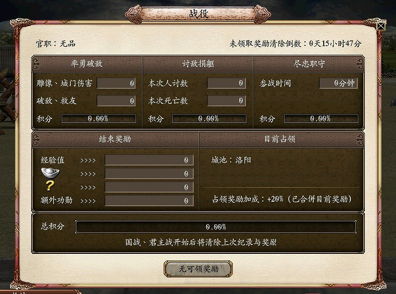 《三國群英傳OL》亞洲服全新改版 皓月當空寒宮浮現