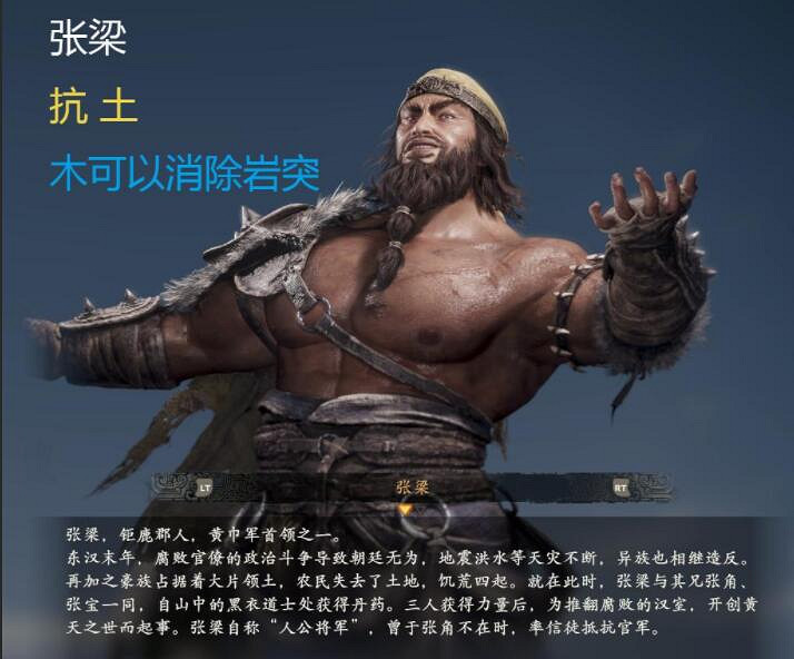 《臥龍蒼天隕落》Boss屬性圖鑒一覽 各武將Boss屬性是什麽？