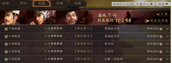 《三國志戰略版》眾生平等騎滑鼠弓連線隊怎麽玩 三國志戰略版眾生平等騎滑鼠弓連線隊指南