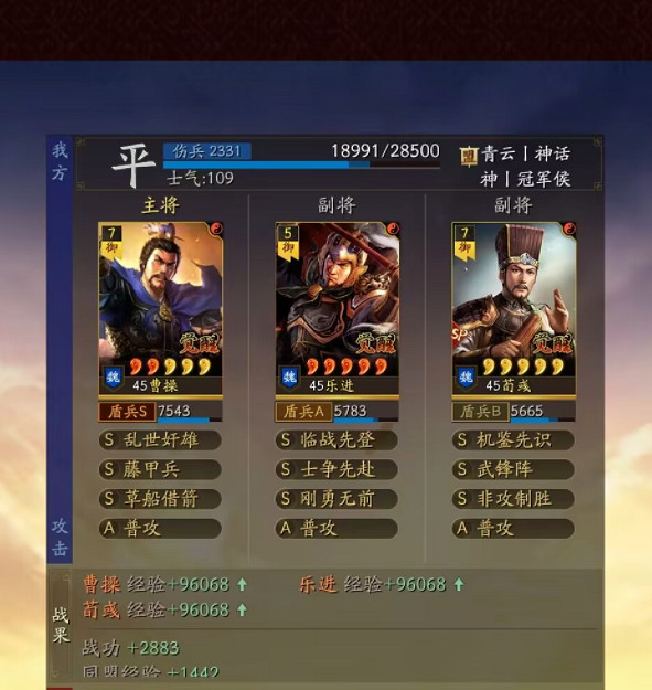 《三國志戰略版》樂進武鋒魏怎麽玩 三國志戰略版樂進武鋒魏配隊指南