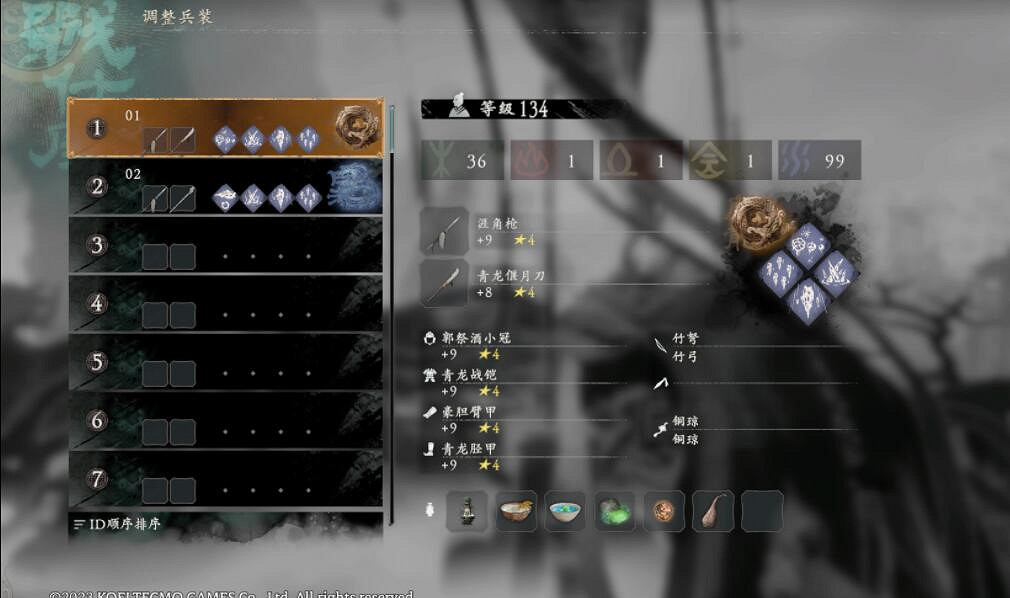 《臥龍蒼天隕落》怎麽打造武器裝備？武器打造方法介紹