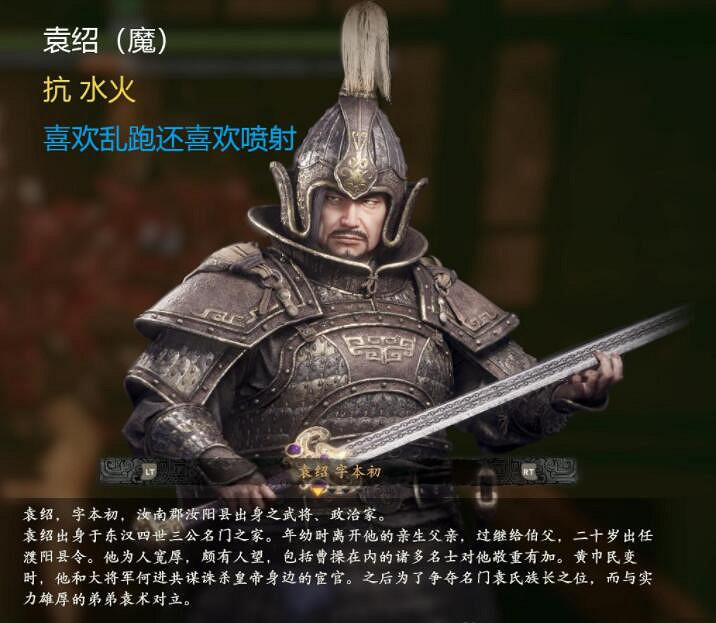 《臥龍蒼天隕落》Boss屬性圖鑒一覽 各武將Boss屬性是什麽？