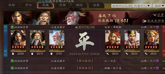 《三國志戰略版》三仙盾細節教學 三國志戰略版三仙盾怎麽玩