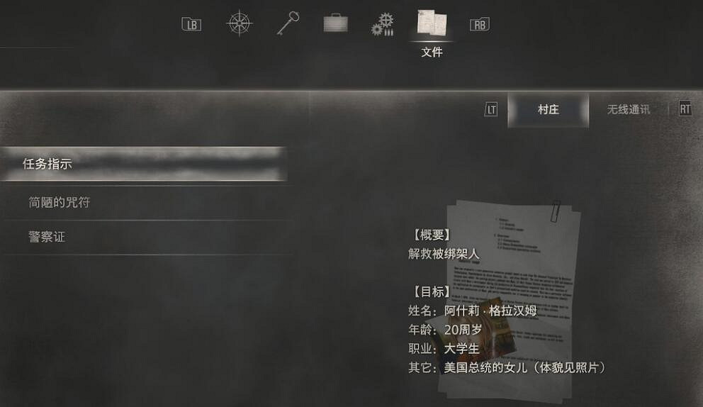 《惡靈古堡4重製版》獵人小屋鑰匙在哪？獵人小屋探索攻略