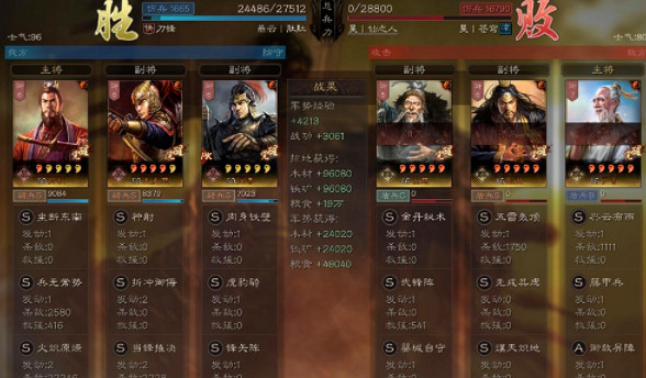 《三國志戰略版》火熾當鋒騎怎麽玩 三國志戰略版火熾當鋒騎玩法指南