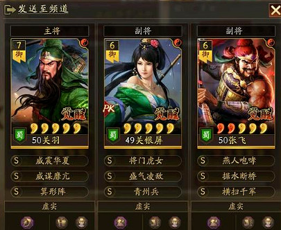 《三國志戰略版》四套高勝率共存隊 教你0氪300w戰功