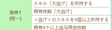 《賽馬娘》無聲鈴鹿技能怎麽進化 無聲鈴鹿技能進化條件 《賽馬娘》無聲鈴鹿技能怎麽進化 無聲鈴鹿技能進化條件