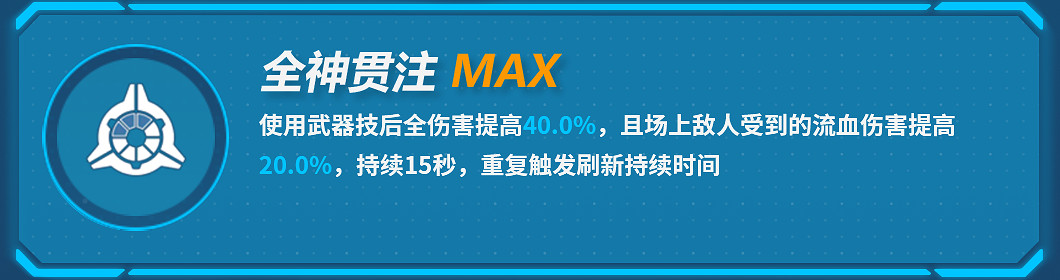 《崩壞3》蘇莎娜技能介紹 蘇莎娜機制分析
