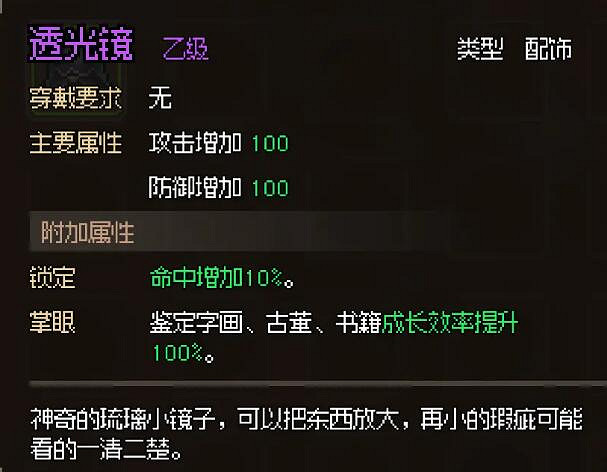 《大俠立誌傳》楚襄城全流程圖文攻略 楚襄城收集攻略