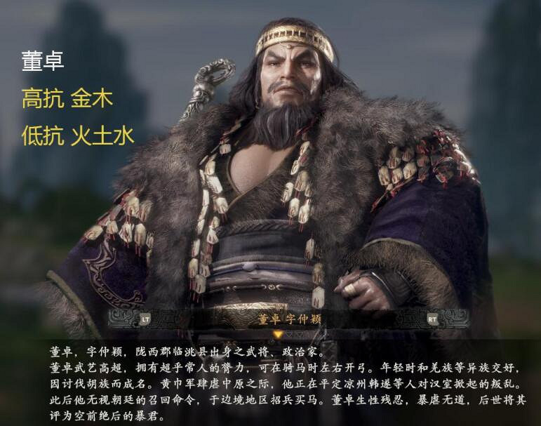 《臥龍蒼天隕落》Boss屬性圖鑒一覽 各武將Boss屬性是什麽？