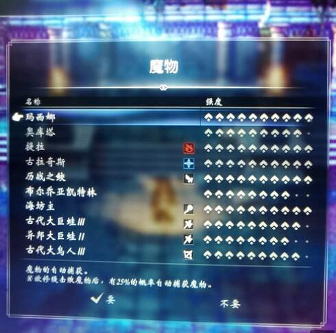 《歧路旅人2》隱藏Boss怎麽打?隱藏Boss攻略陣容分享 《歧路旅人2》隱藏Boss怎麽打?隱藏Boss攻略陣容分享