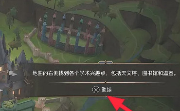 《霍格華茲的傳承》飛路之焰怎麽用?飛路之焰使用方法說明