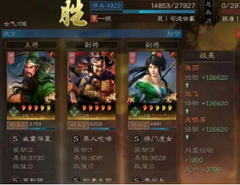 《三國志戰略版》關關張陣容怎麽搭配 三國志戰略版關關張陣容搭配指南